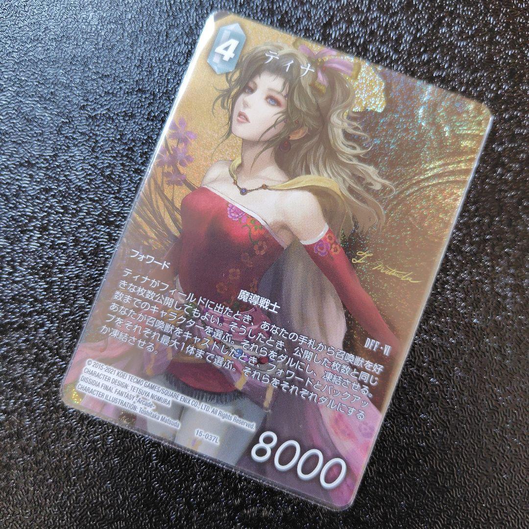【早い者勝ち！】FFTCG ティナ　フルアート　プレミアム FFTCG】ティナ(プレミアム)【H】27-014H - C-labo OnlineShop