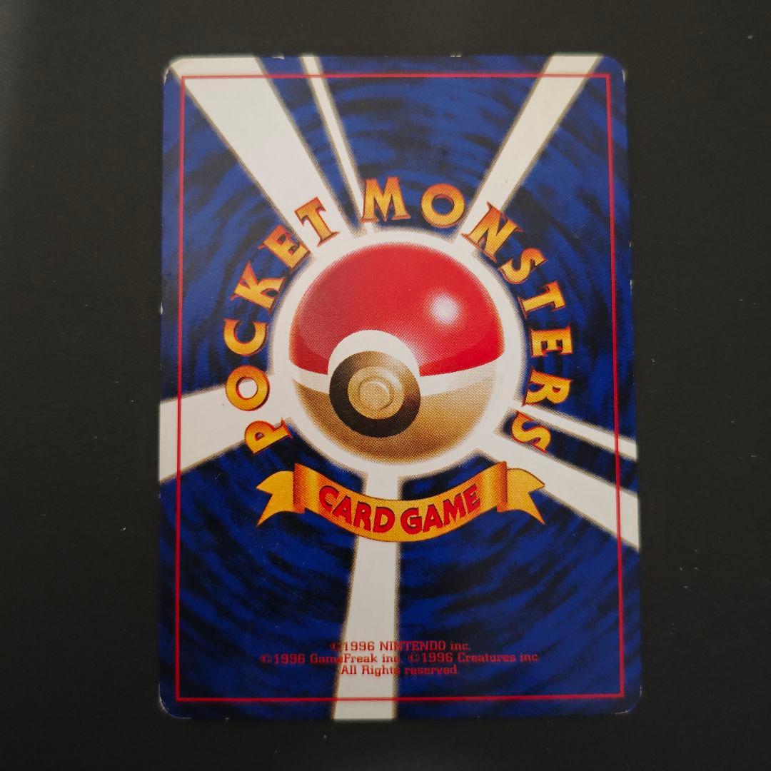 旧裏】ポケカ 御三家セット ゼニガメ ヒトカゲ フシギダネ 当時物