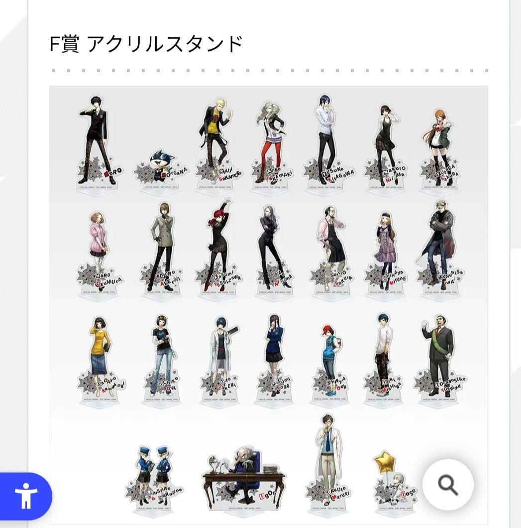 ペルソナ5 一番くじ　F賞　アクリルスタンド全25種コンプリート ペルソナ5 ザ・ロイヤル 一番くじ F賞 アクリルスタンド 未開封｜Yahoo