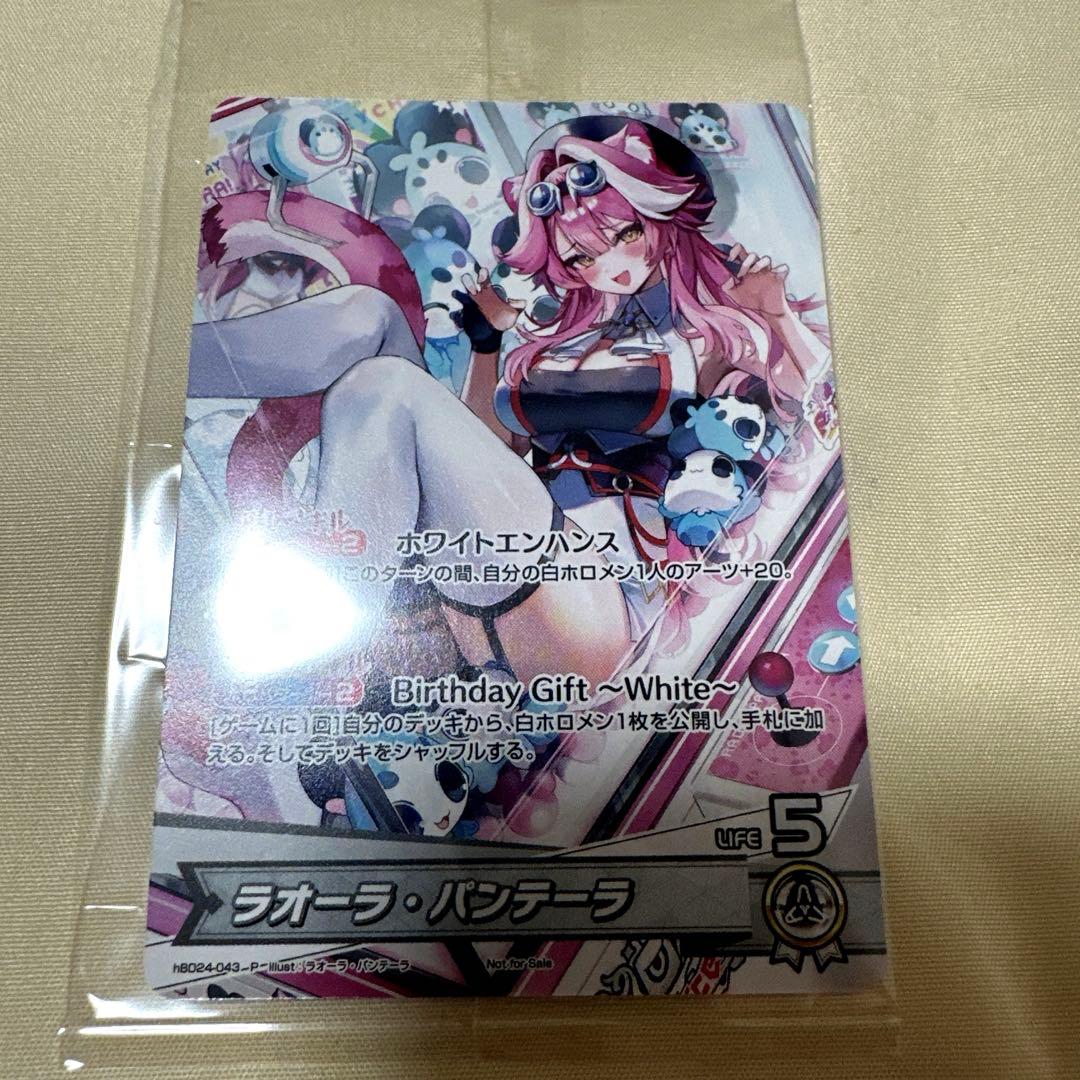 ホロライブ ラオーラ・パンテーラ 誕生日記念 2025 ホロカ PRカード