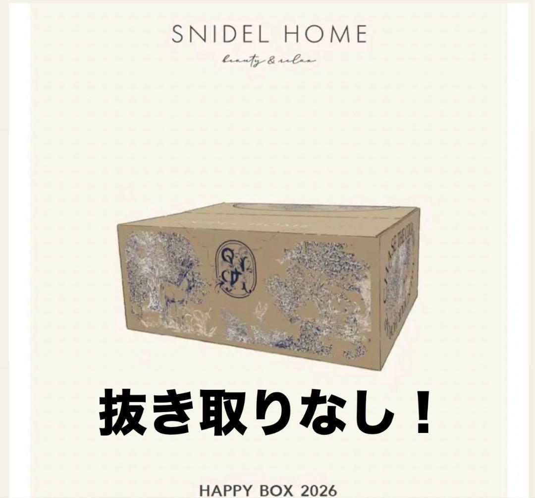 スナイデルホーム 福袋 2026 - メルカリ