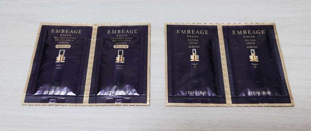 アルビオン ALBION エクシア アンベアージュ ミルク 乳液 サンプル