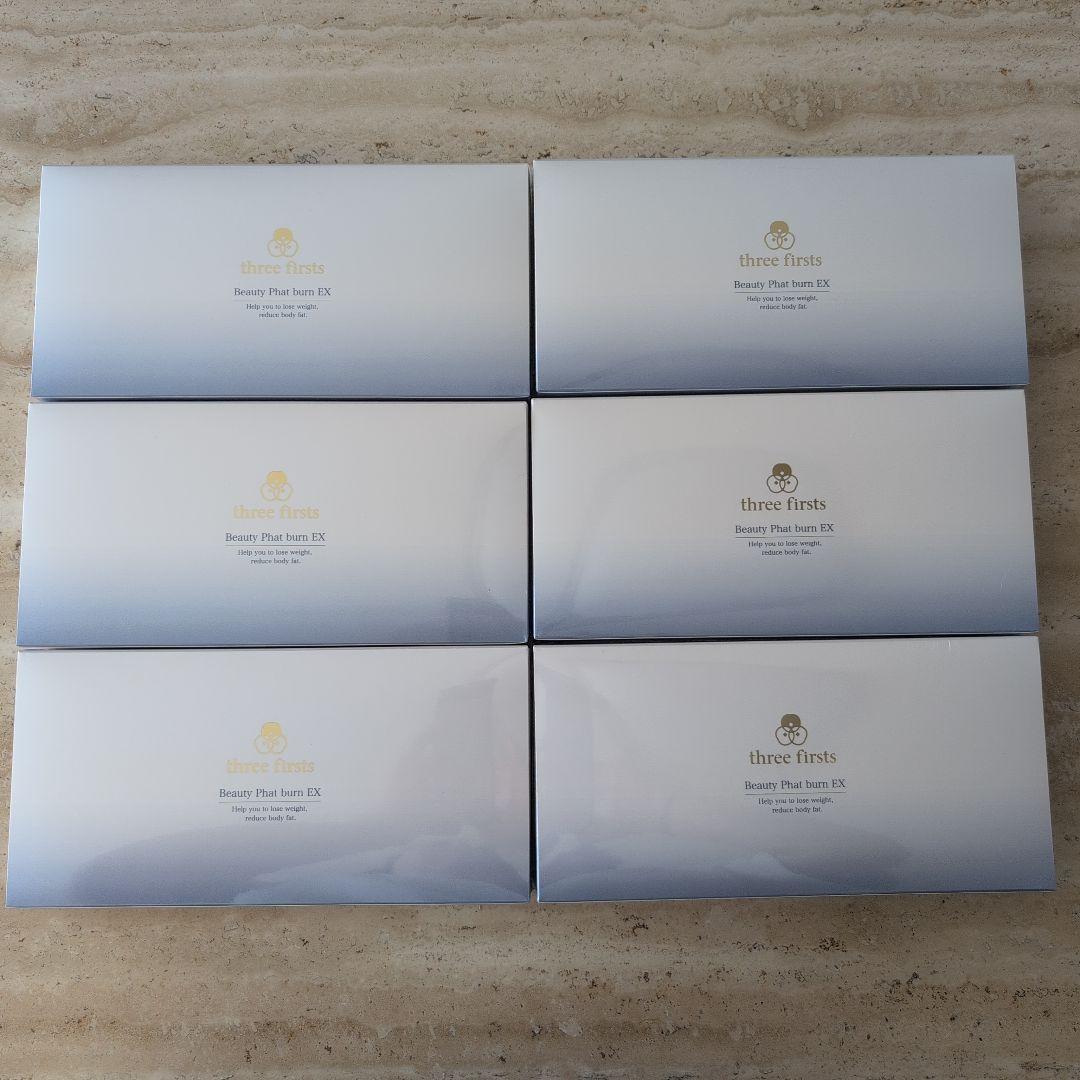 6箱セット！three firsts ビューティーファットバーンEX