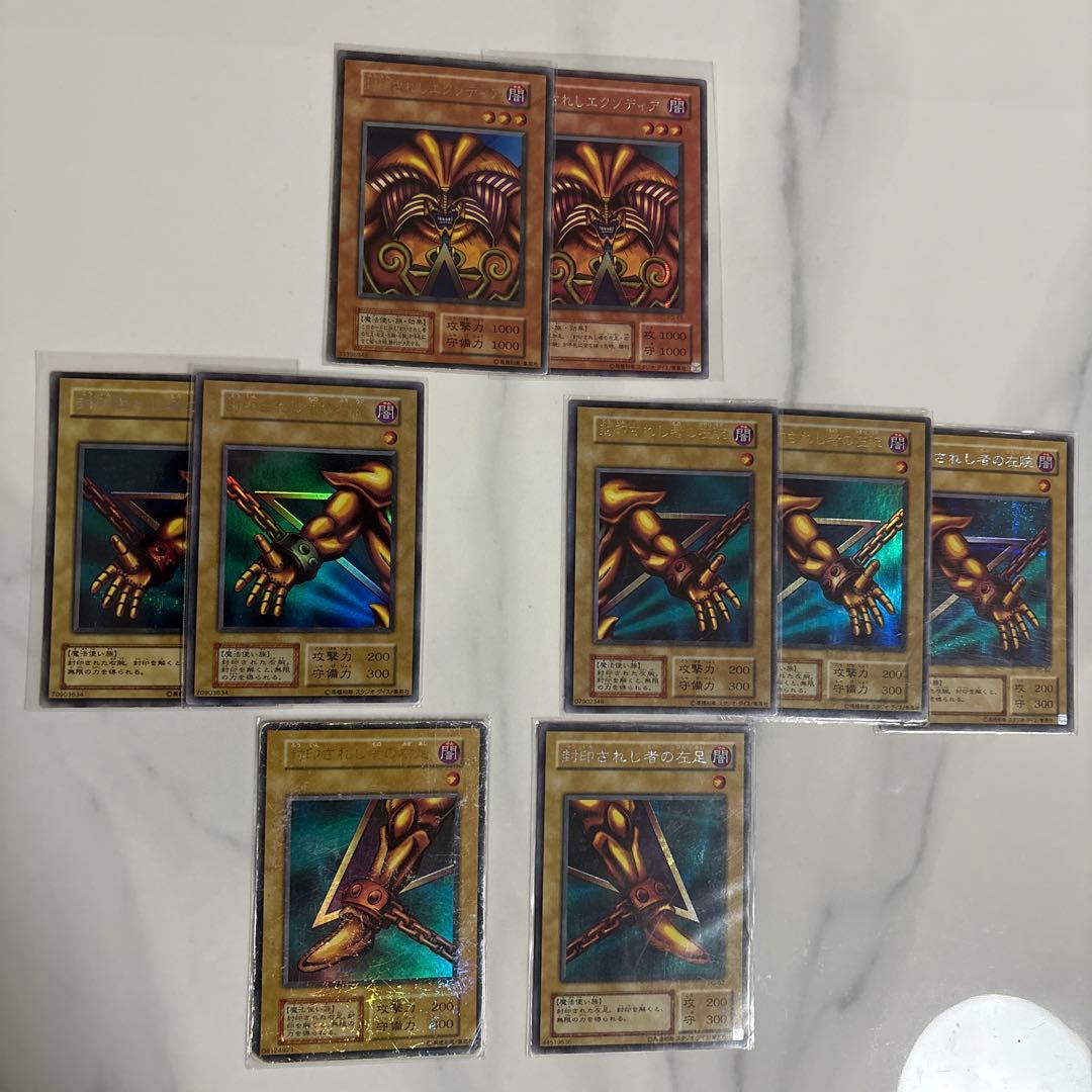 遊戯王　封印されしエクゾディア　初期ウルトラ　シークレット　まとめ売り 封印されしエクゾディア 初期ウルトラレア5枚＋活路への希望セット