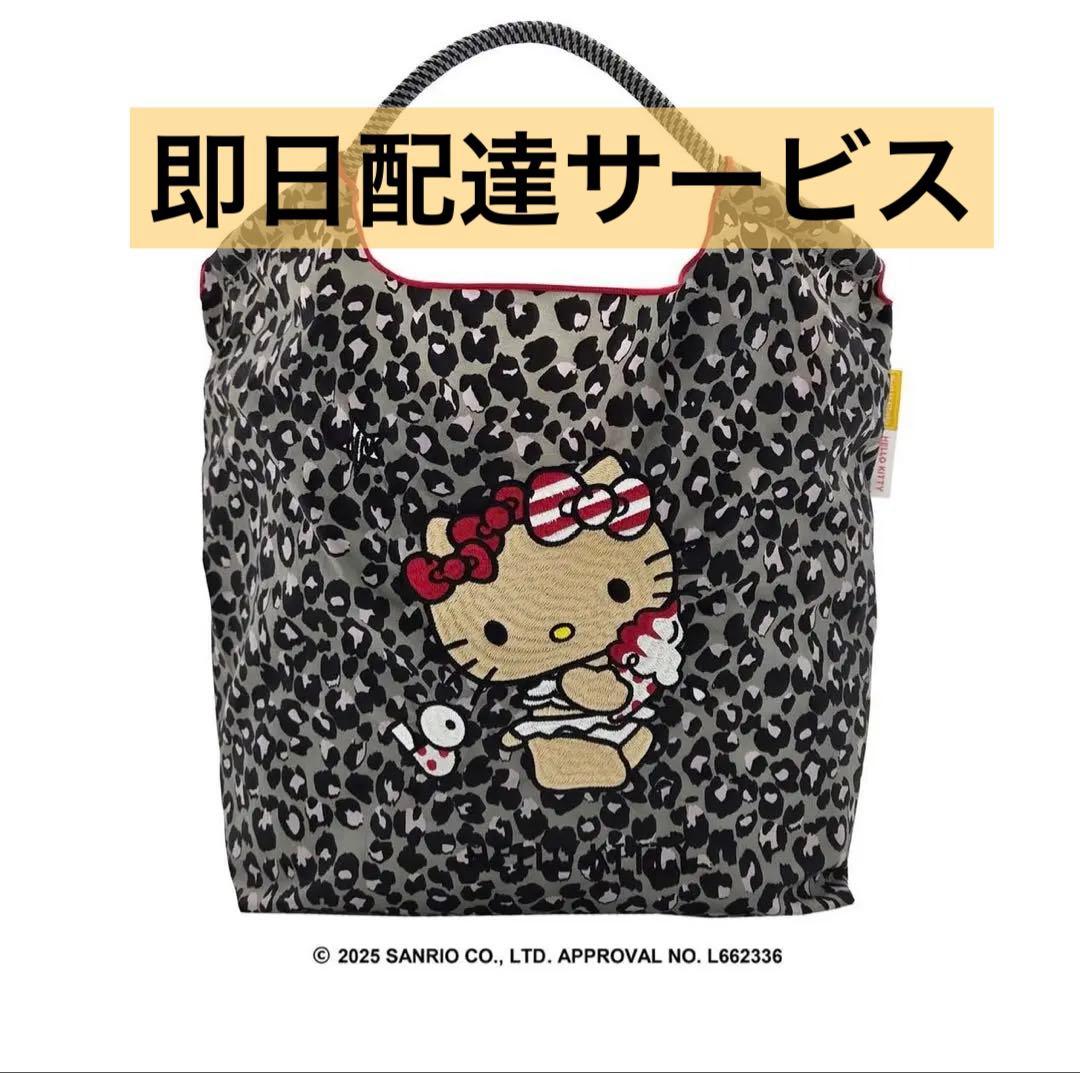 日焼けキティ レオパード ボールアンドチェーン