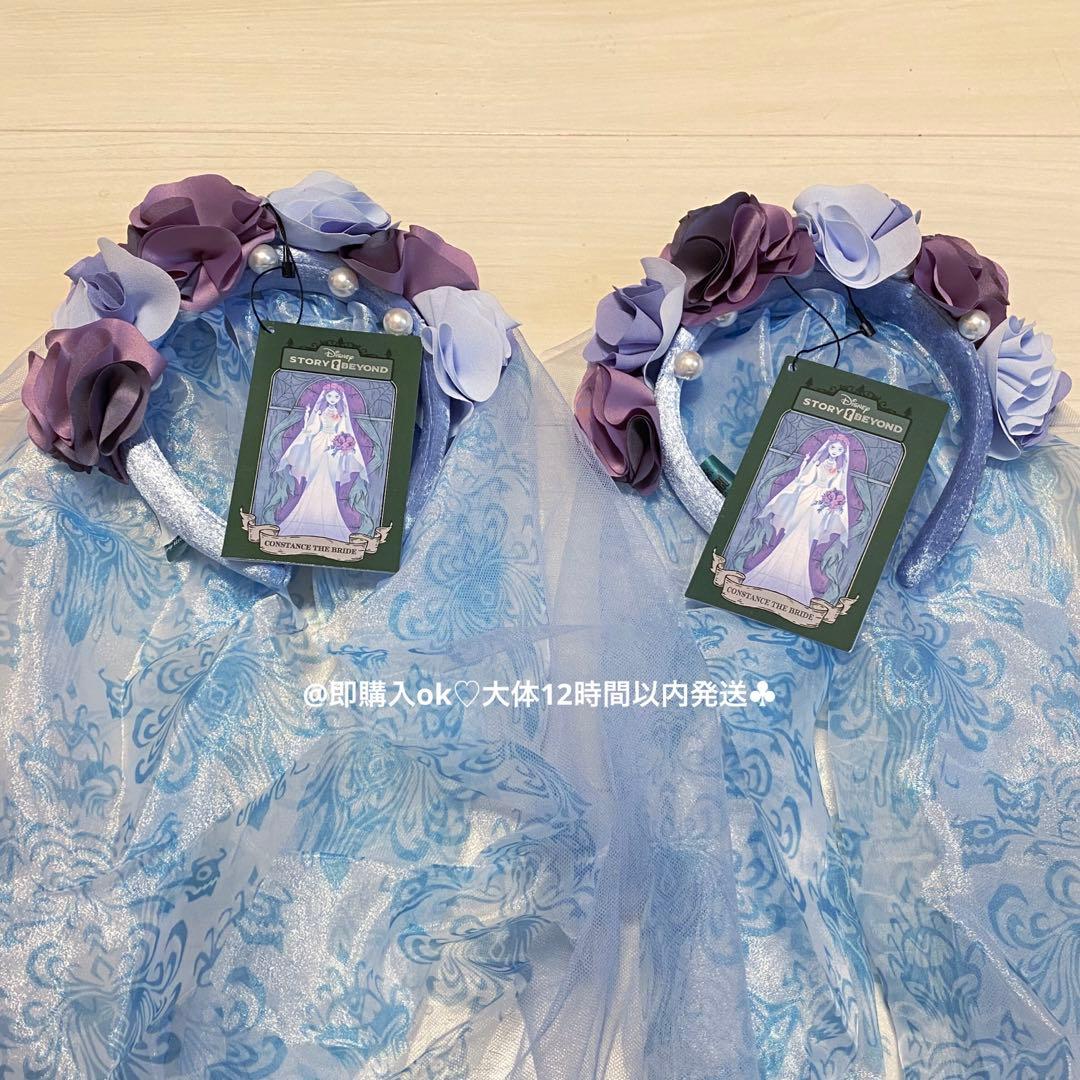 花嫁カチューシャ ディズニー ハロウィン 2個セット ホーンテッド