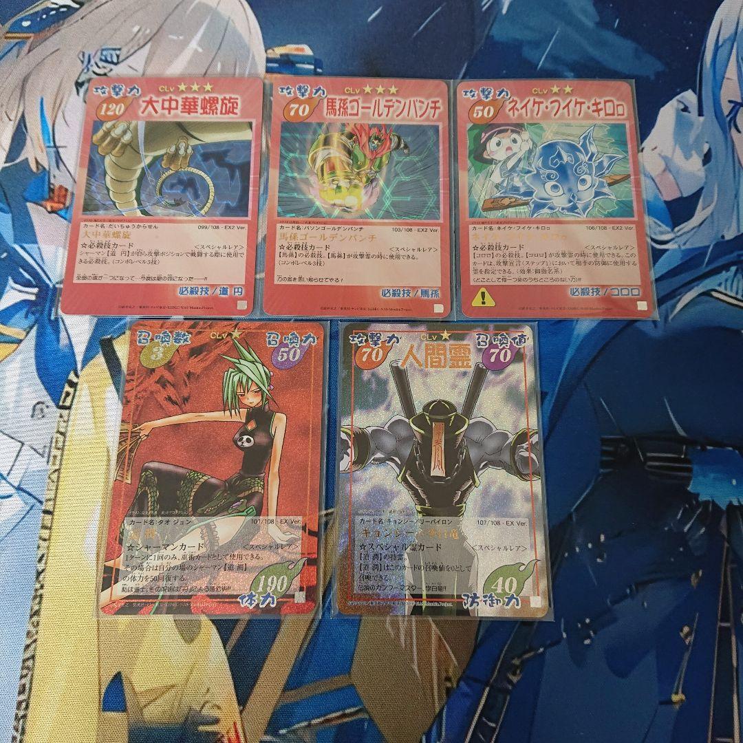 シャーマンキング 超占事略決カード 道潤SP - メルカリ