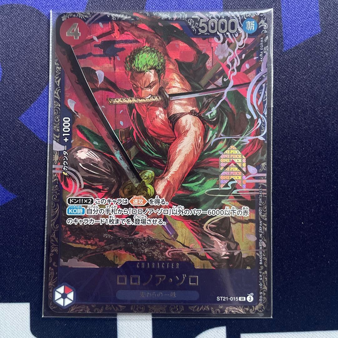 未開封品 ワンピースカード　ロロノア・ゾロ　ST21-015 フラッグシップ