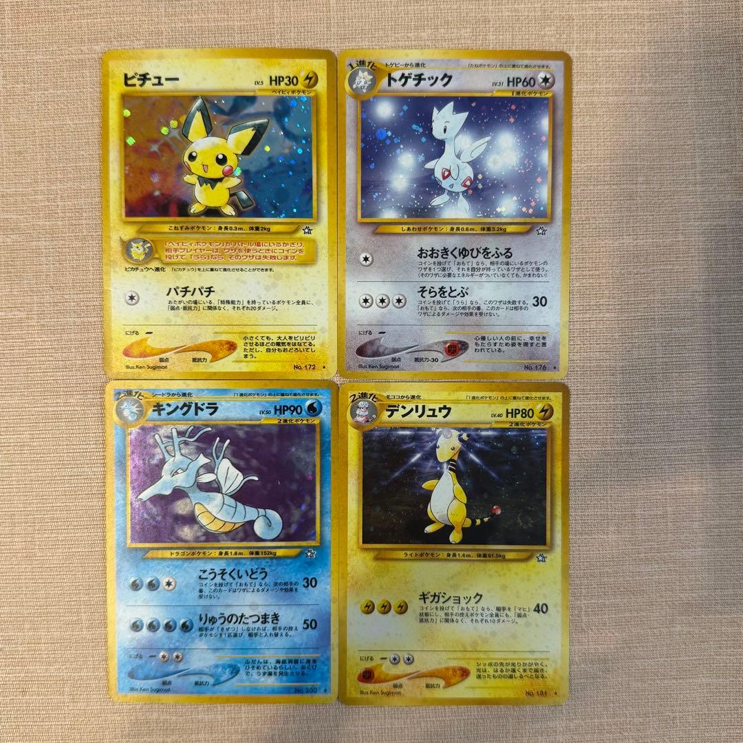 状態良好】ポケモンカード旧裏 まとめ売り 48枚 - メルカリ