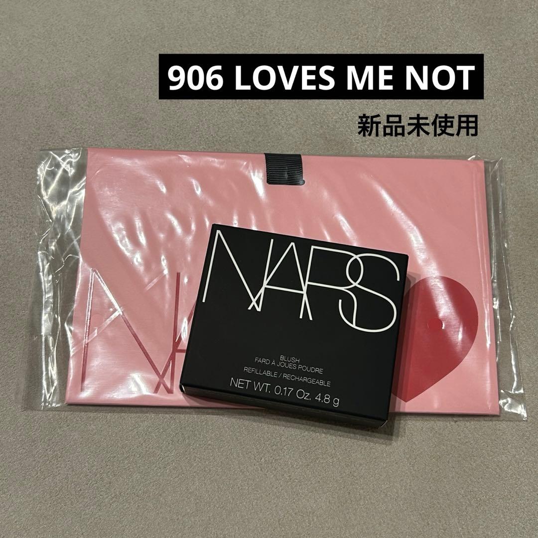 NARS ブラッシュ N 906 LOVES ME NOT 新品未使用　限定