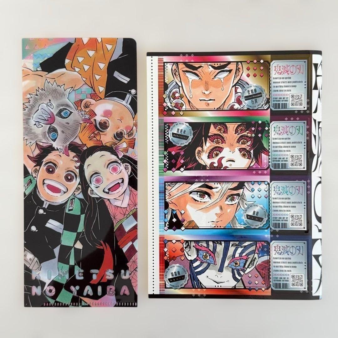 最強ジャンプ 9月号 鬼滅の刃 チケット風ステッカー 全16種 1245