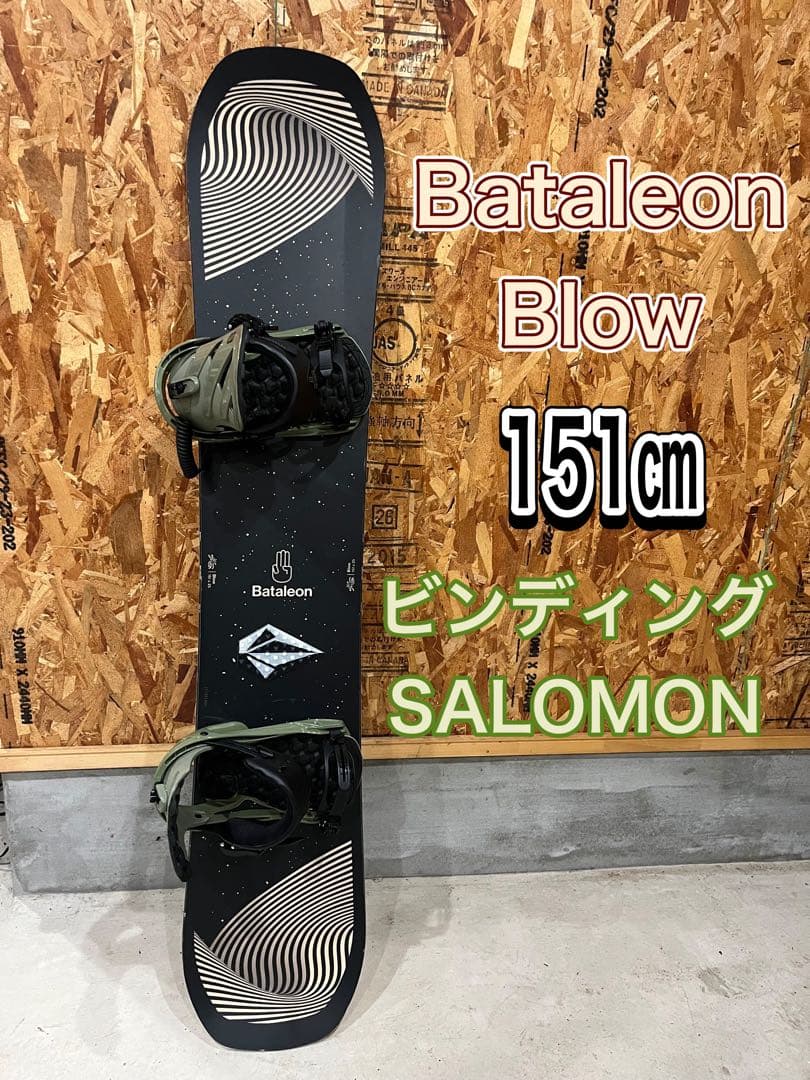 Bataleon Blow 151㎝　ビンディング　サロモン　美品　即日発送可能 サロモン(salomon) スノーボード ビンディング ディストリクト