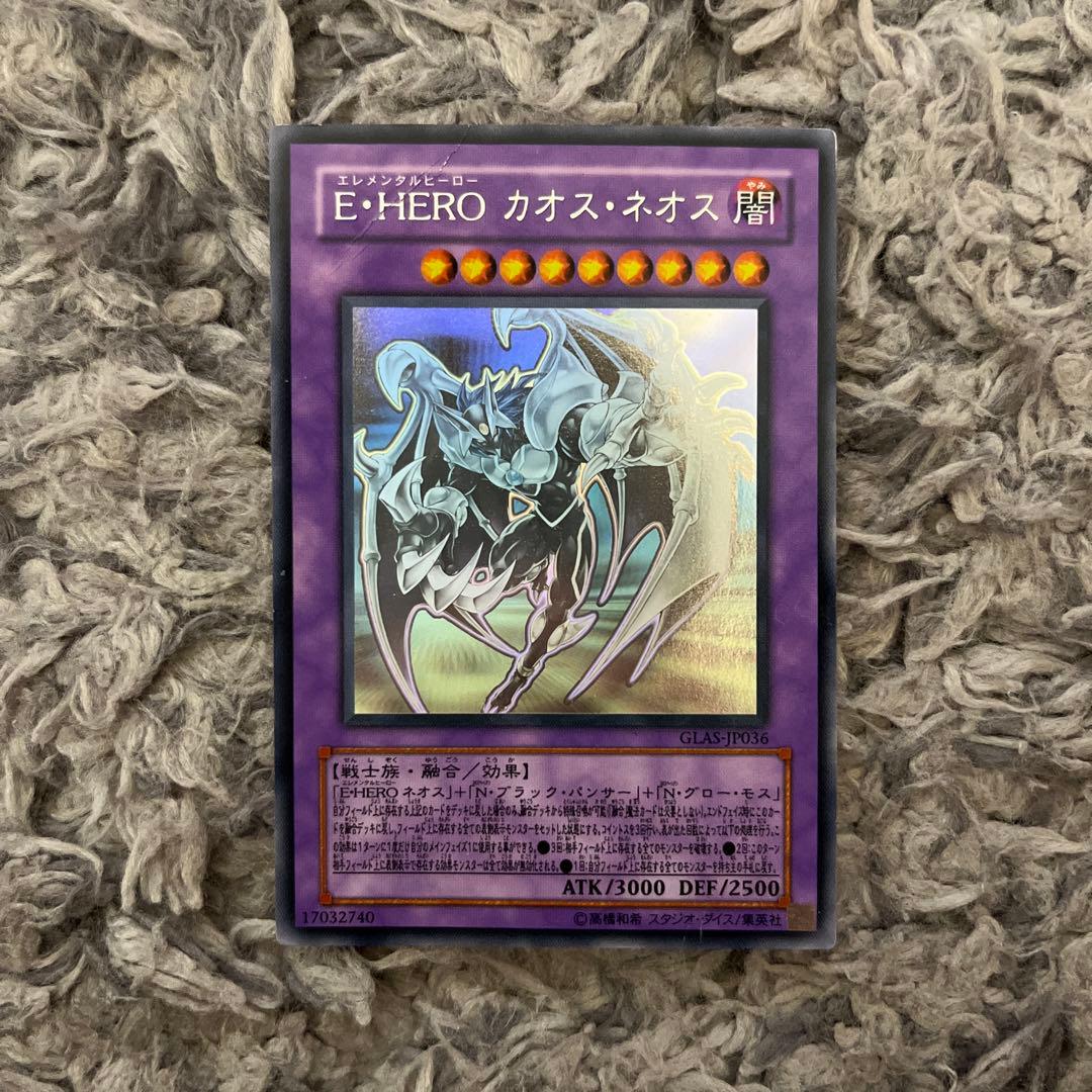 遊戯王 E・HERO カオス・ネオス ホログラフィックレア - メルカリ