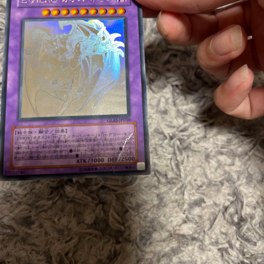 遊戯王 E・HERO カオス・ネオス ホログラフィックレア - メルカリ