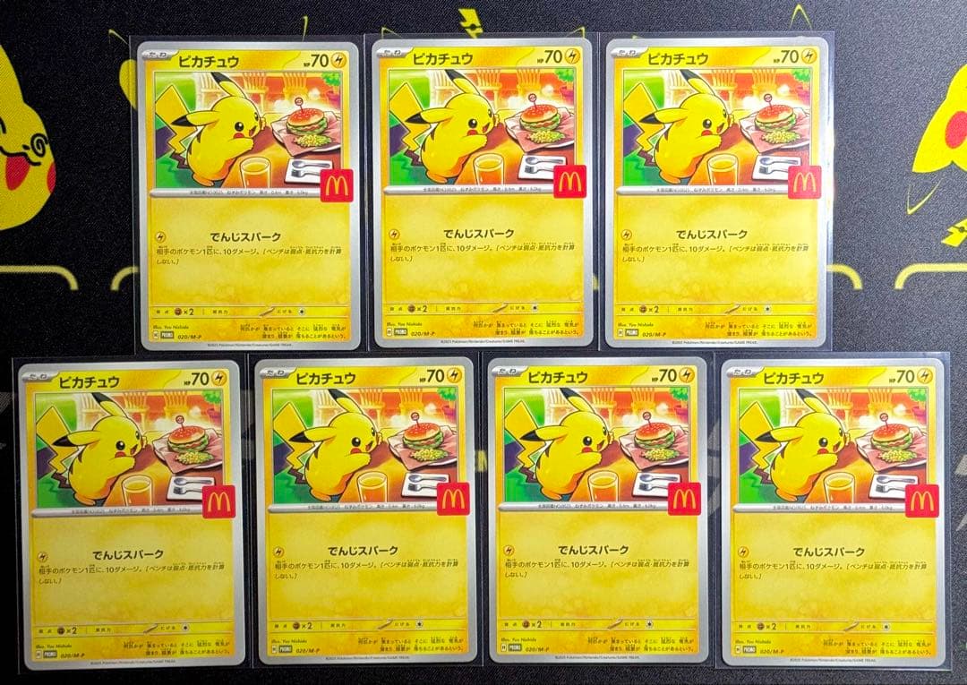 ポケモンカード: ピカチュウ マクドナルドプロモ7枚まとめ売り　おまけ付き！ 2026年最新】Yahoo!オークション -ピカチュウマクドナルド(ポケモン