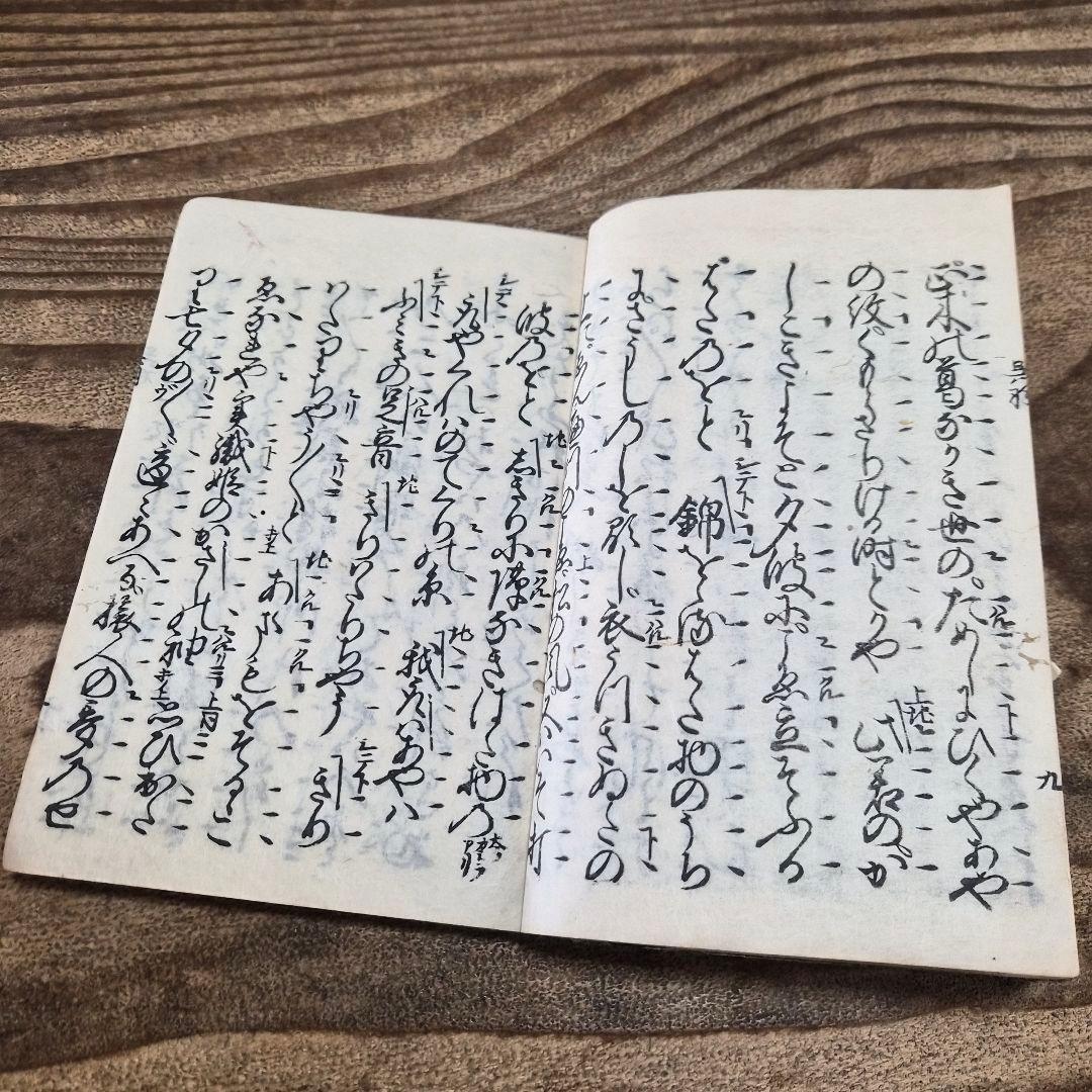 ab363 1700年代の謡曲本 古書 古文書 和本和紙 アンティーク 骨董