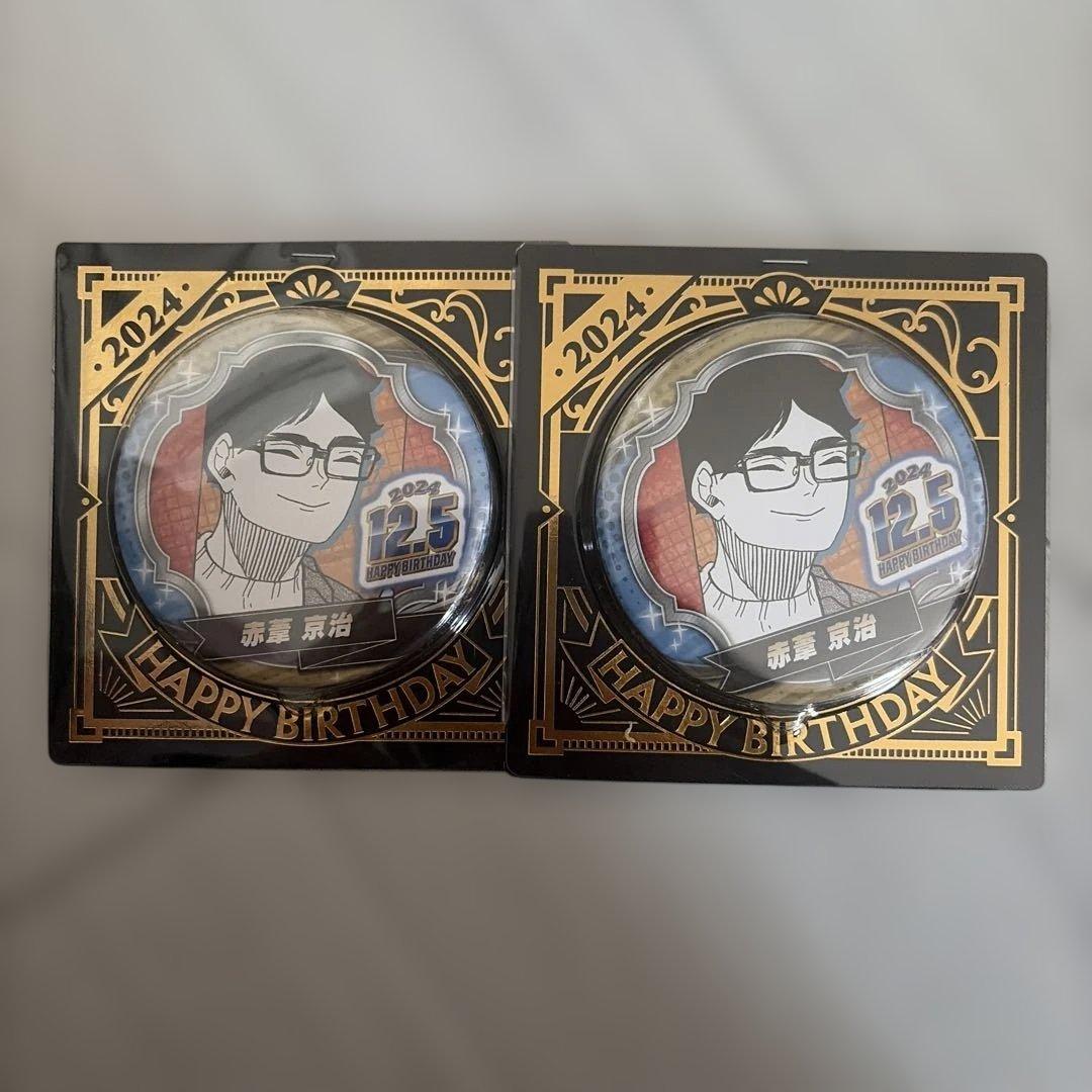 K*】様 ハイキュー バースデー 缶バッジ 2024 赤葦京治 2個セット