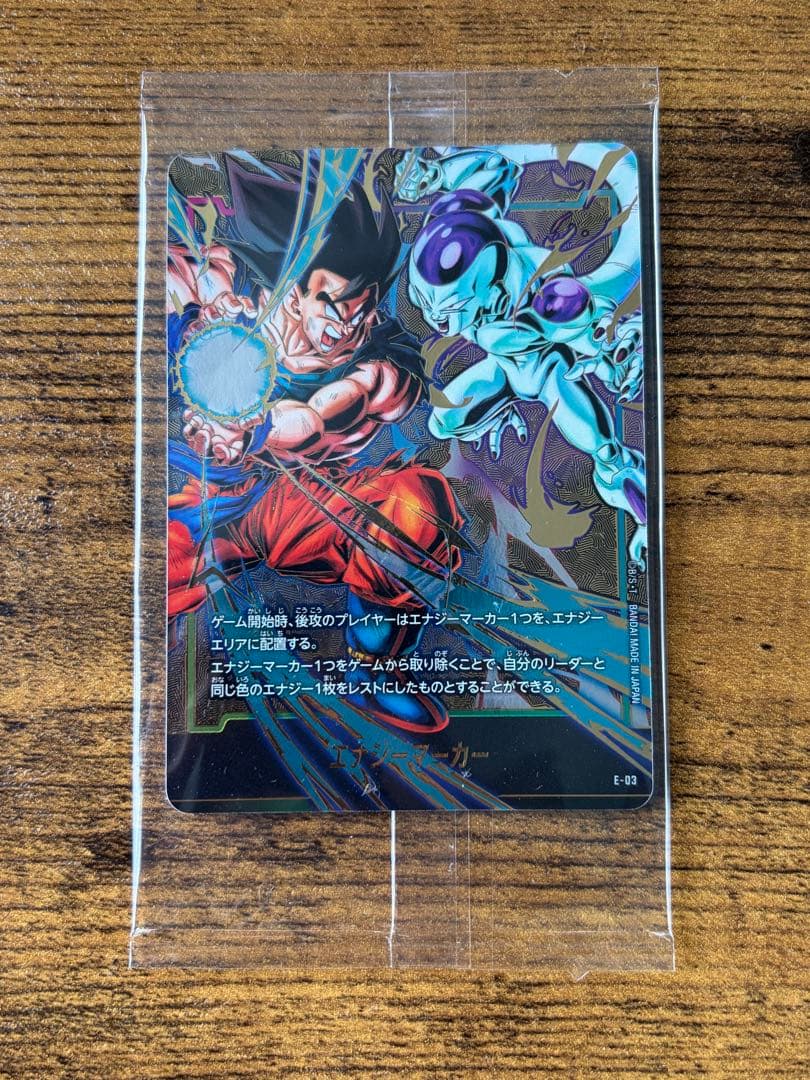 ドラゴンボールフュージョンワールド チャンピオンシップ エナジー