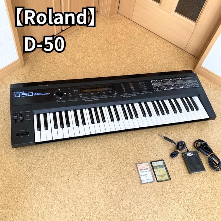 【訳アリ】Roland D-50 シンセサイザー ローランド Roland Boutique D-05 発表！デジタルシンセの銘機 D-50 が完全復活