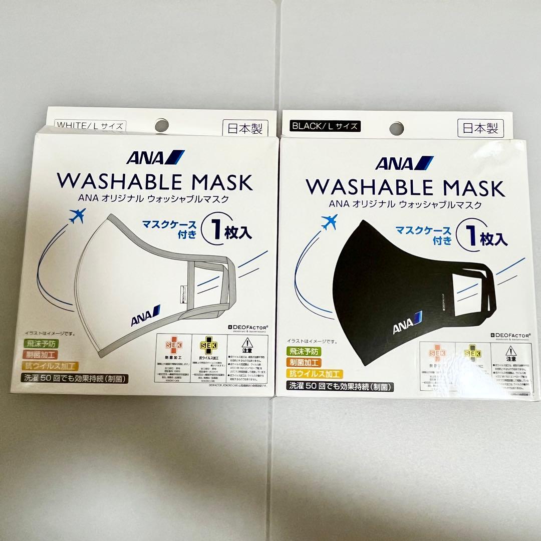 ANAオリジナルWASHABLE MASK 各Lサイズ ウォッシャブルマスク