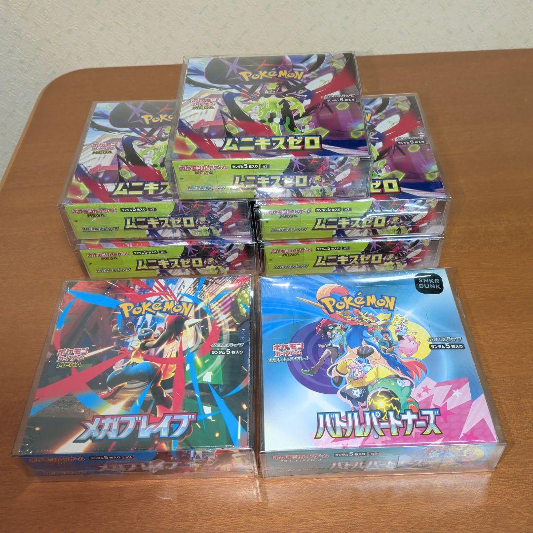ポケモンカードゲーム　BOX　未開封シュリンク付き　ムニキスゼロ　まとめ売り 未開封 シュリンク付き ムニキスゼロ BOX ポケモンカードゲーム ポケカ