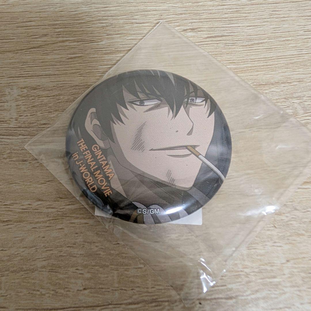 銀魂 劇場版 完結篇 J-WORLD 缶バッジ 土方十四郎 5年後