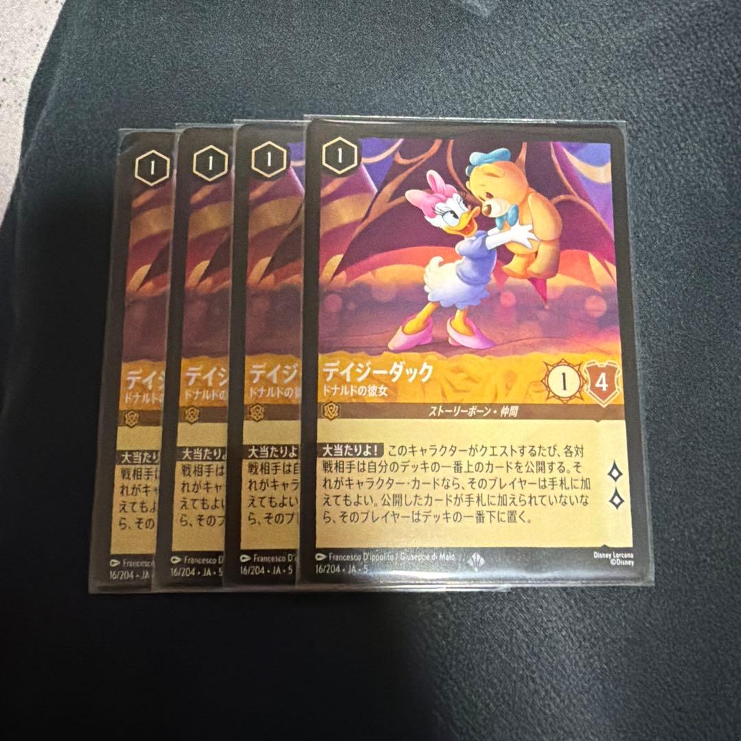 ロルカナ　デイジーダック　4枚セット rc5jaf00111.jpg