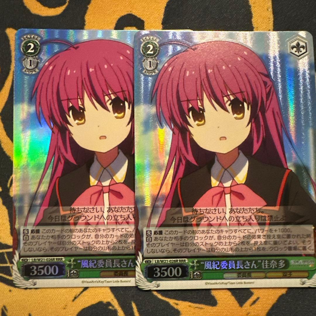 【RRR】 風紀委員長さん 佳奈多 ヴァイス リトバス　2枚 デッキレシピ】リトバス双子 - 紳士的にヴァイスシュヴァルツ！