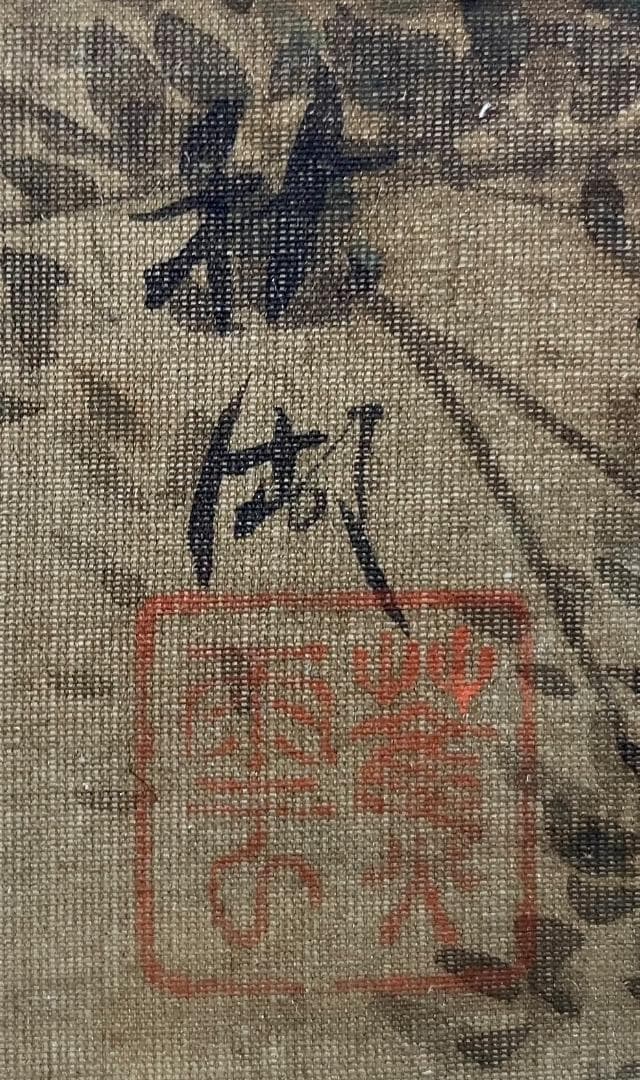 中山秋湖／水野年方師事「清少納言」美人画 掛軸 絹本 - メルカリ