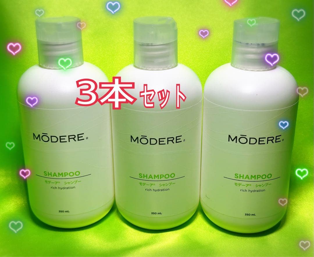 3本セット・在庫限り】モデーア シャンプー ※お値下げは不可※ - メルカリ