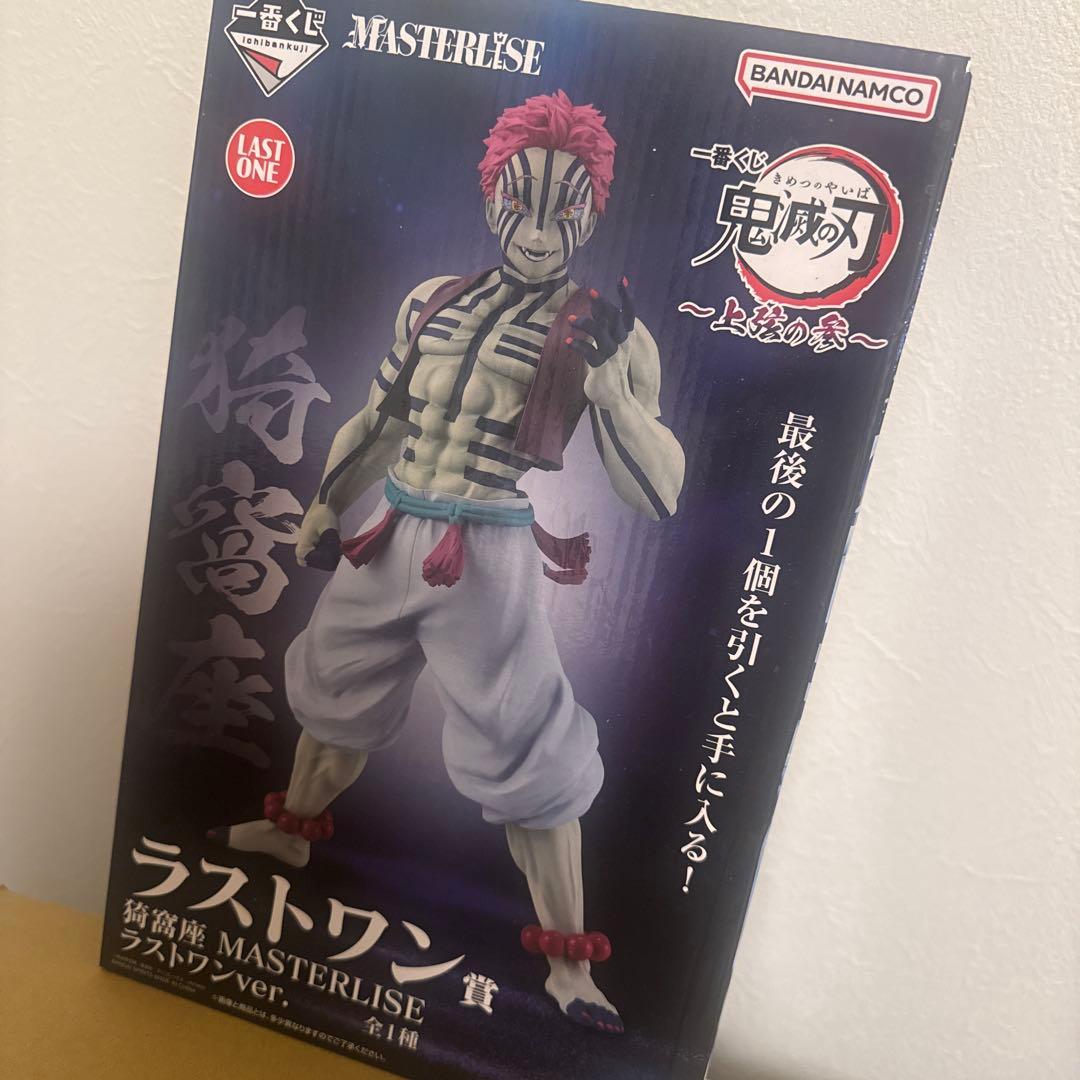 新品未開封】鬼滅の刃 一番くじ ラストワン賞 猗窩座 フィギュア
