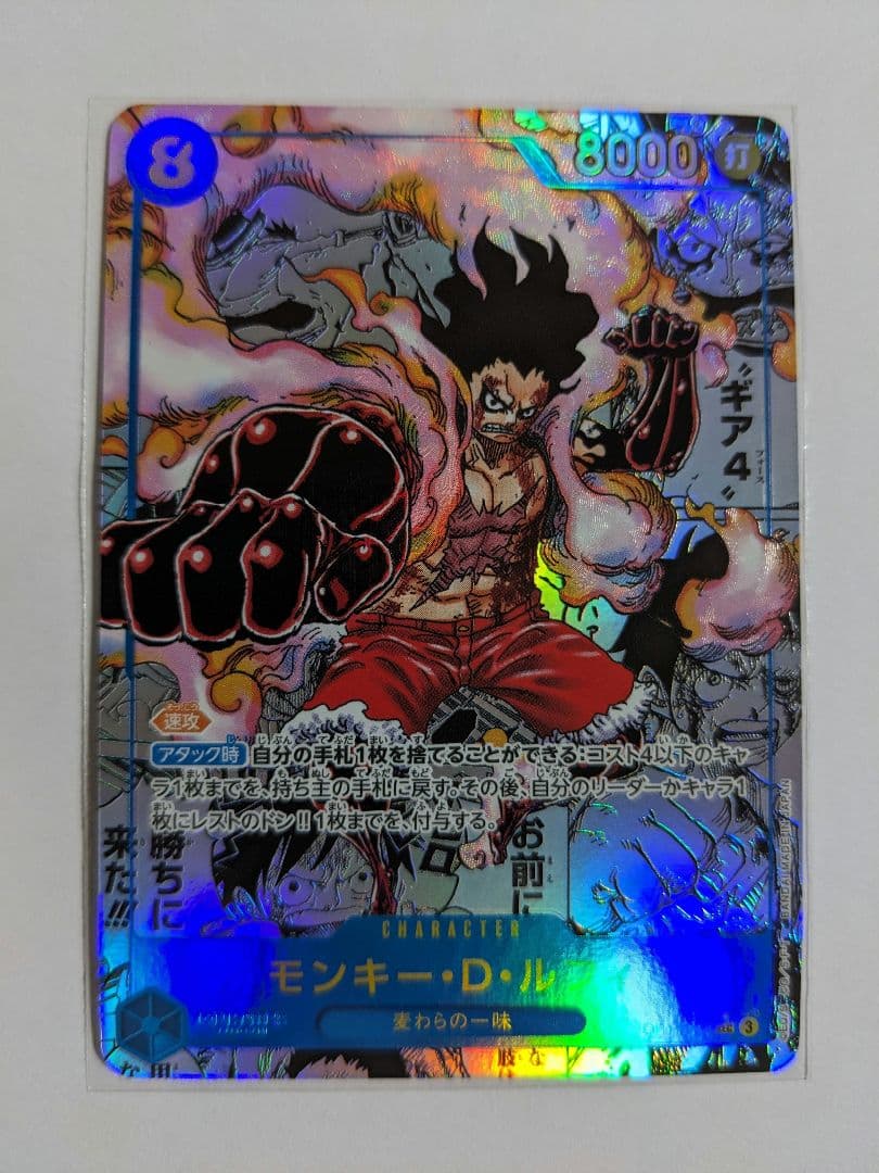 ワンピースカードゲーム　モンキー・D・ルフィ　コミパラ　ギア4　OP11-118