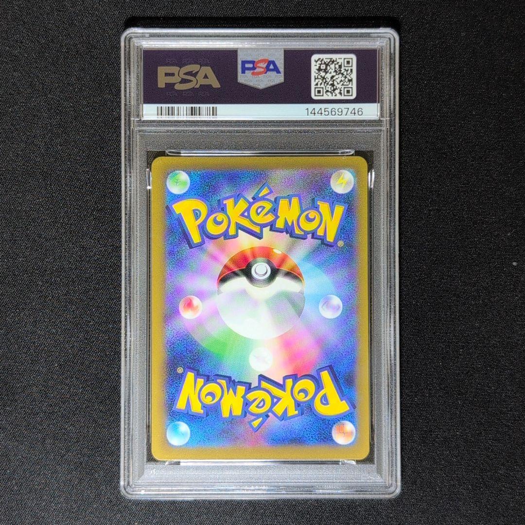 PSA10】Nのゼクロム AR [M2a 210/193] - メルカリ