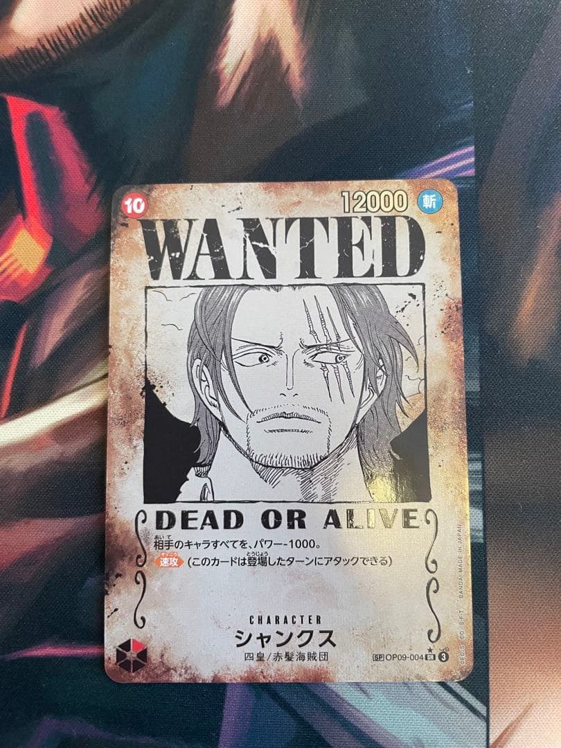 ワンピースカード 手配書SP 四皇4種新たなる皇帝 コンプリートセット