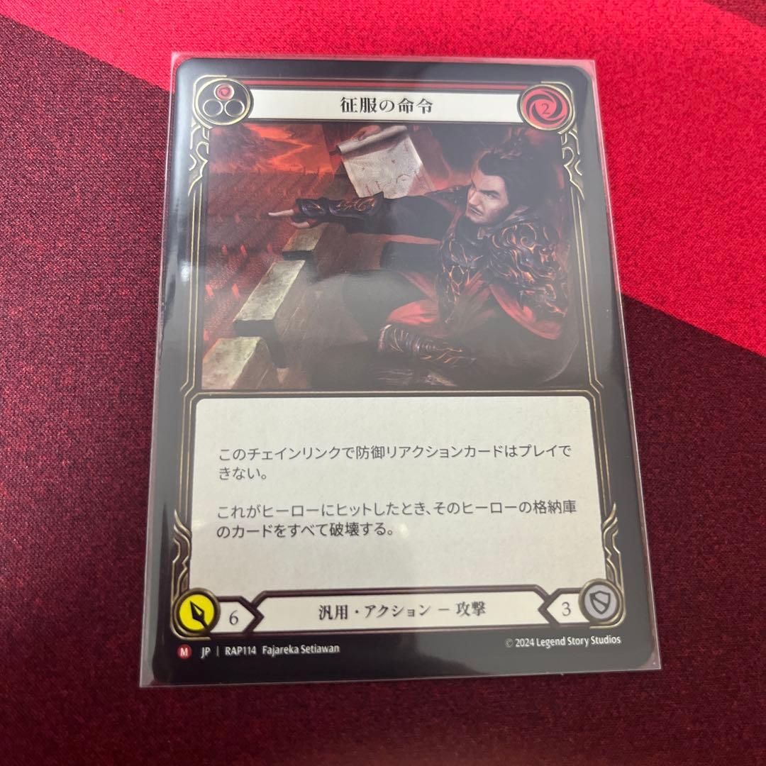 FAB 征服の命令 Command and Conquer 日本語 FAB 征服の命令 Command and Conquer 日本語 - メルカリ