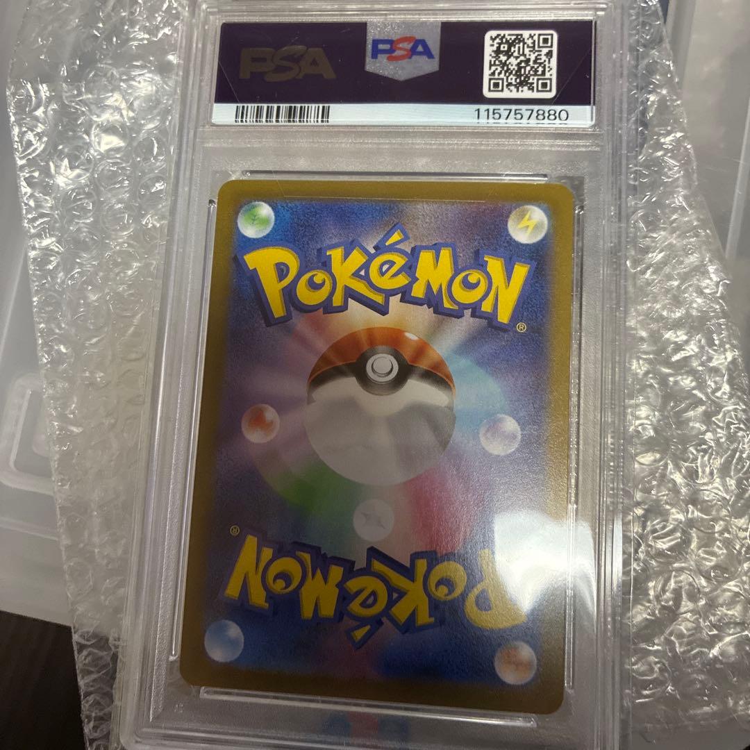 2022 ピカチュウ V PSA 10 コロコロコミック Ver. - メルカリ