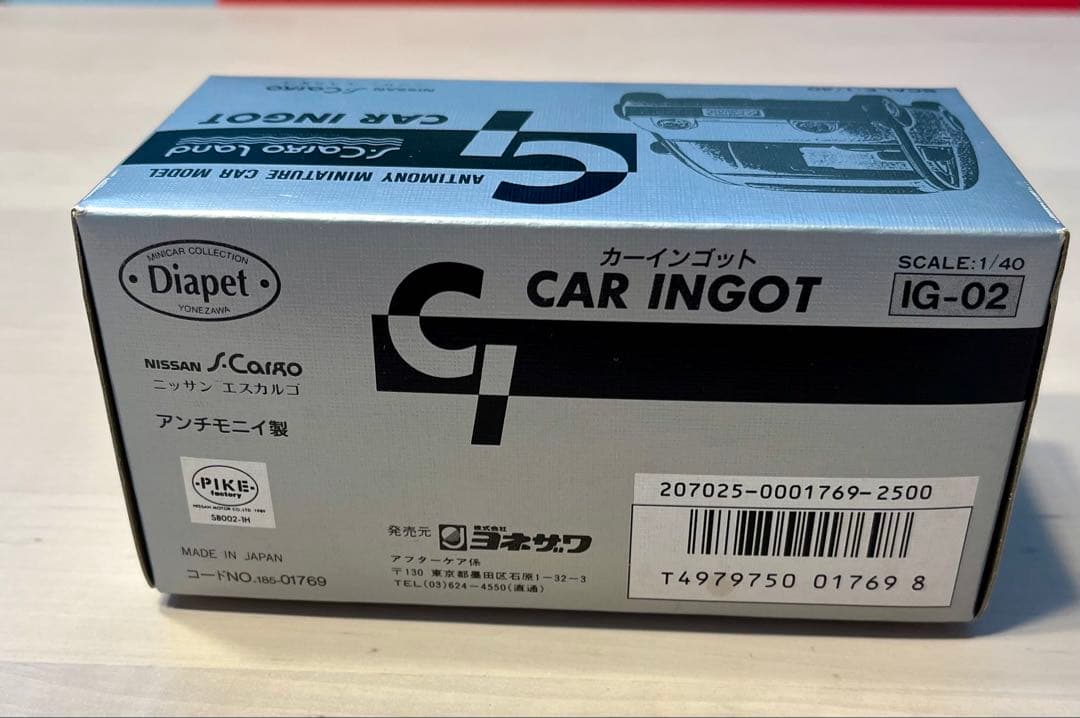 レア】カーインゴット ニッサン エスカルゴ 箱付き 送料無料 - メルカリ