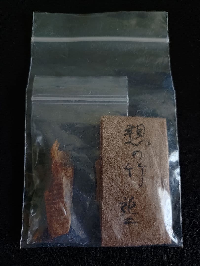 古渡命銘木　寸門多羅　1.55g 1点物 沈香　香木　お香 [花二 寸門多羅]