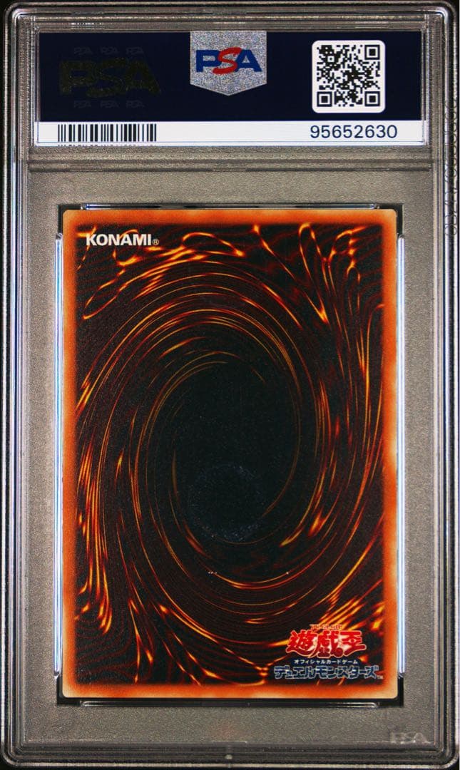 遊戯王 ダイヤモンド・ドラゴン パラレル ウルトラ PSA8 PS-24 連番