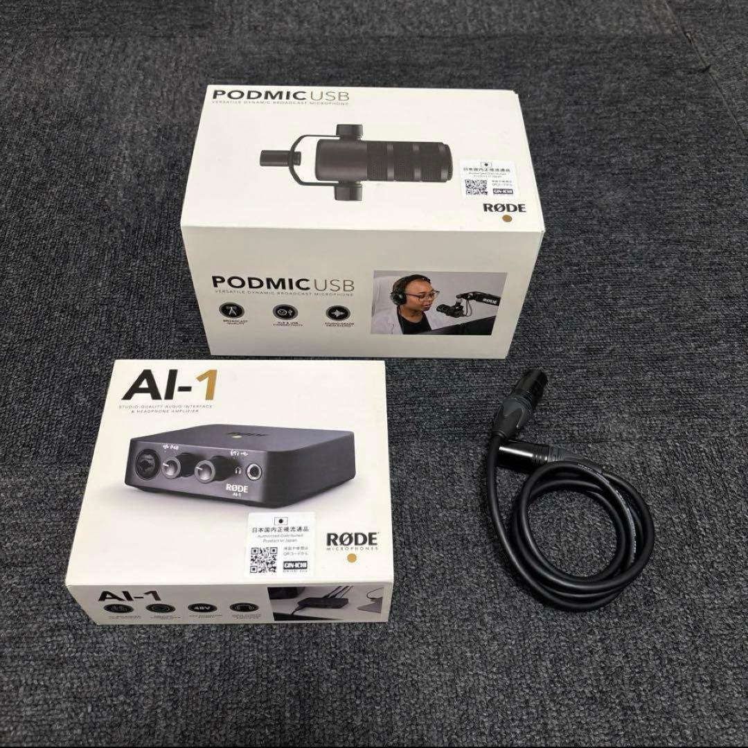 RODE 配信セット AI-1＋PODMIC＋モガミXLR