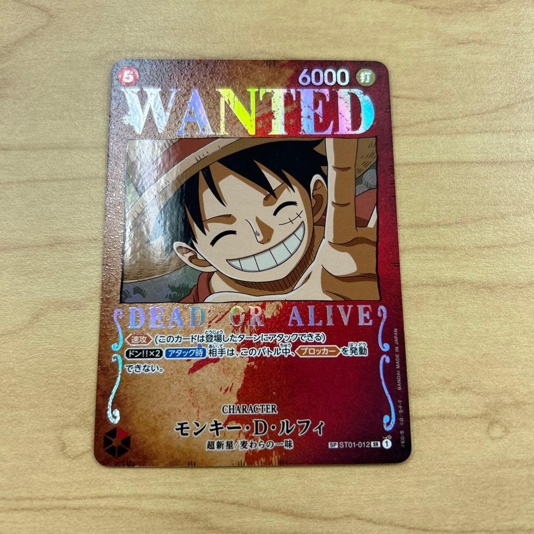 手配書　ルフィー