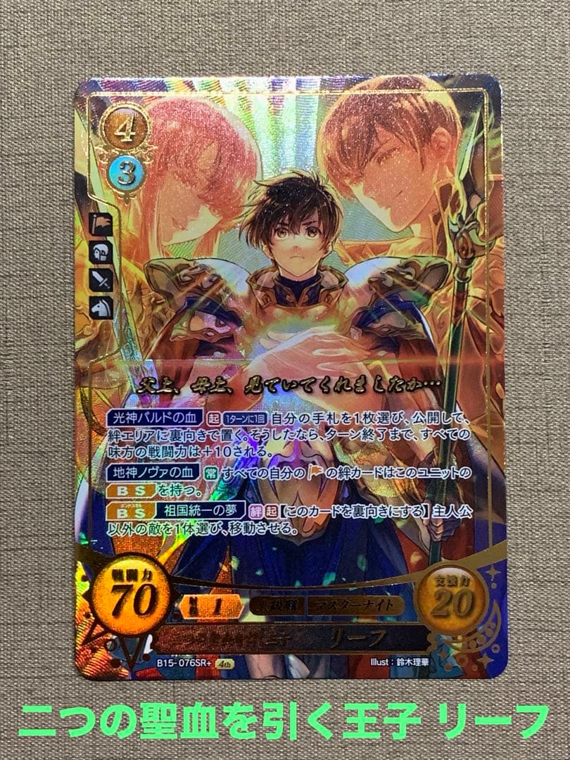 ファイアーエムブレム サイファ  B15-076SR＋ 　リーフ(箔押し)