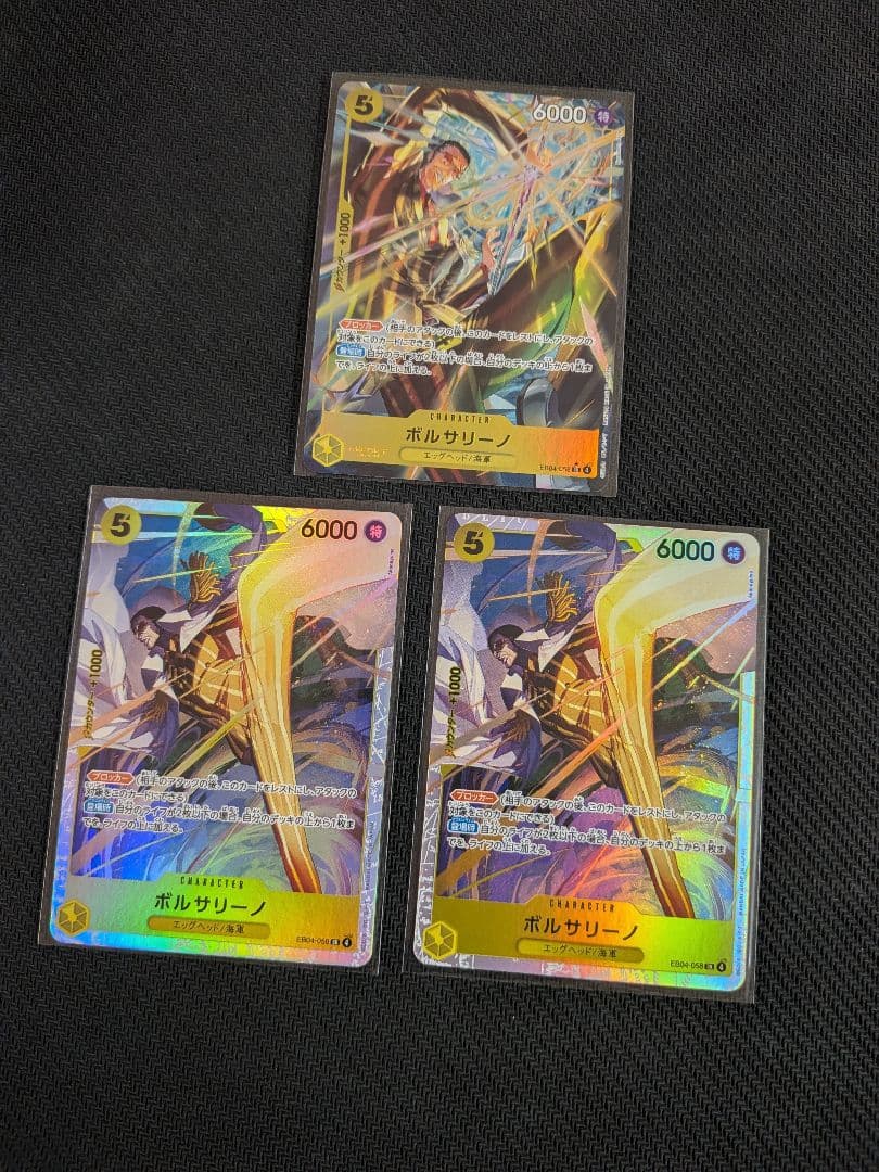ボルサリーノ　SR　パラレル　3枚　ワンピースカード　エッグヘッドクライシス