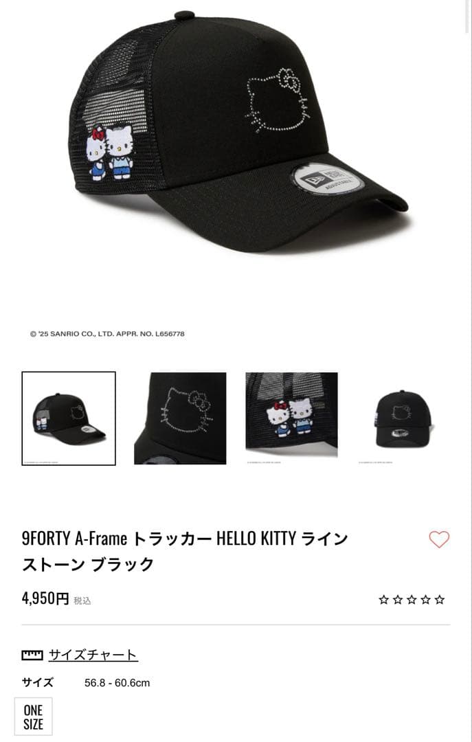 NEW ERA キティー
