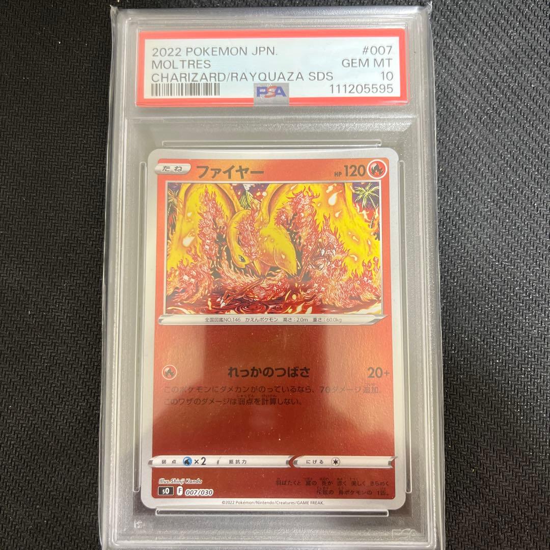 PSA10 ファイヤー れっかのつばさ カンダシンジ Shinji Kanda