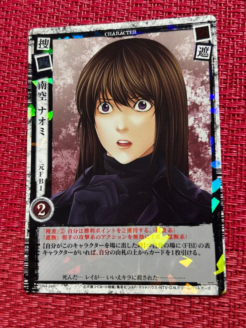 DEATH NOTE トレーディングカード TCG DN4-24R 南空ナオミ - メルカリ