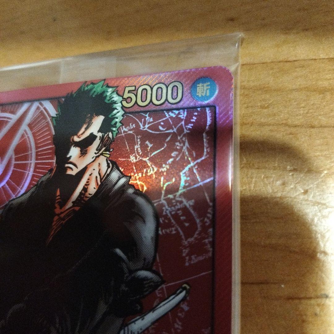 ロロノア・ゾロ リーパラ2024年少年ジャンプ新年3号応募者全員サービス