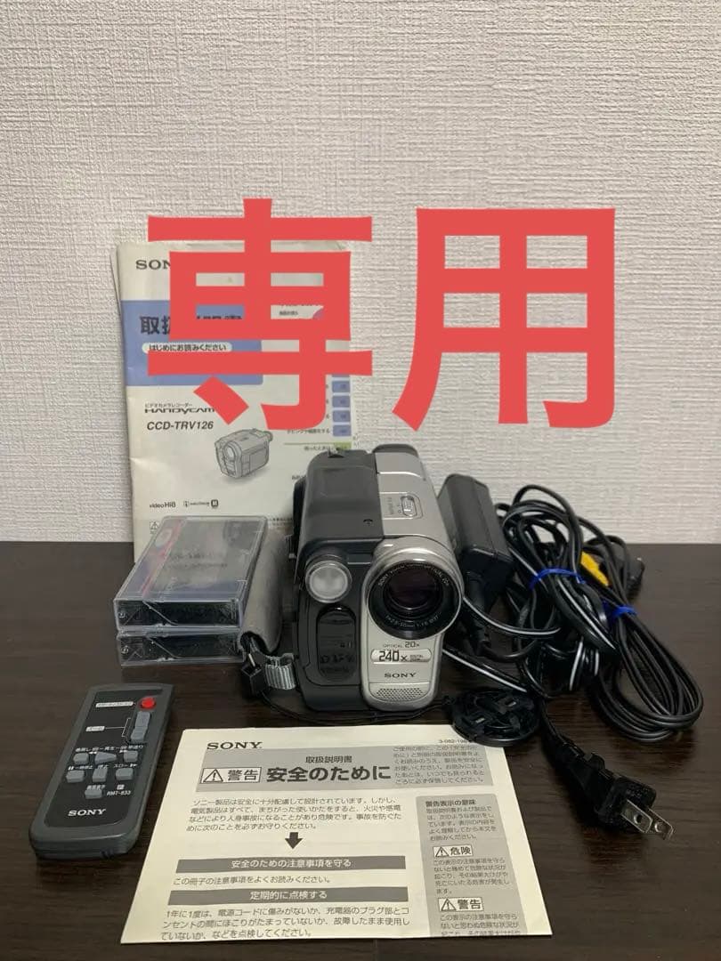 mamaちゃん　SONY CCD-TRV126