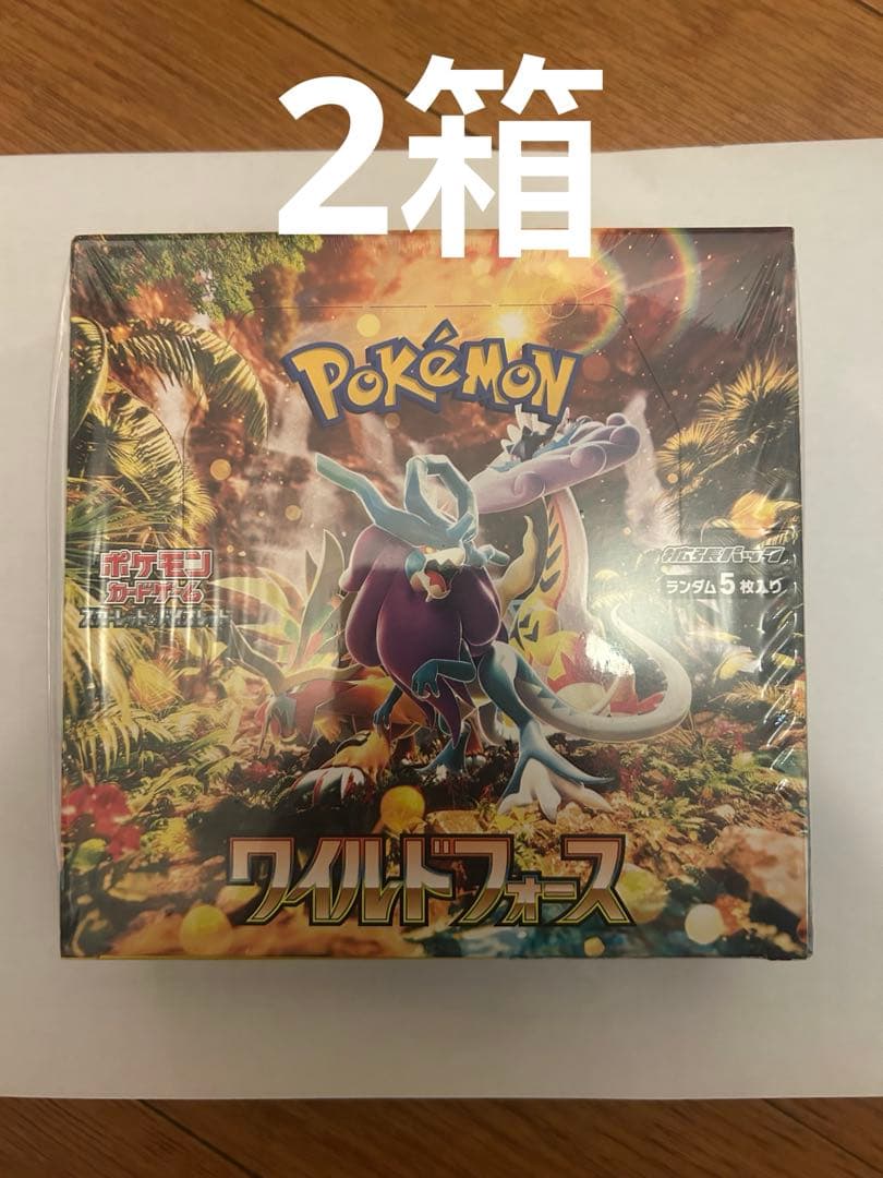 ポケモンカードゲーム スカーレット＆バイオレット 拡張パックワイルドフォース2箱