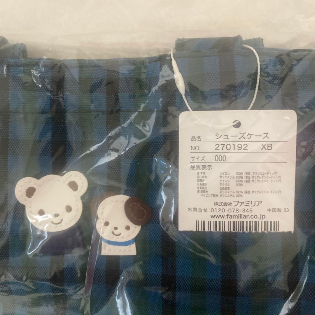 新品未使用】ファミリア シューズケース XB - メルカリ